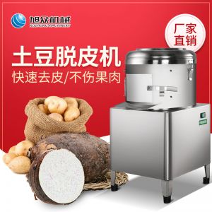 PP8、PP15薯仔脫皮機(jī)
